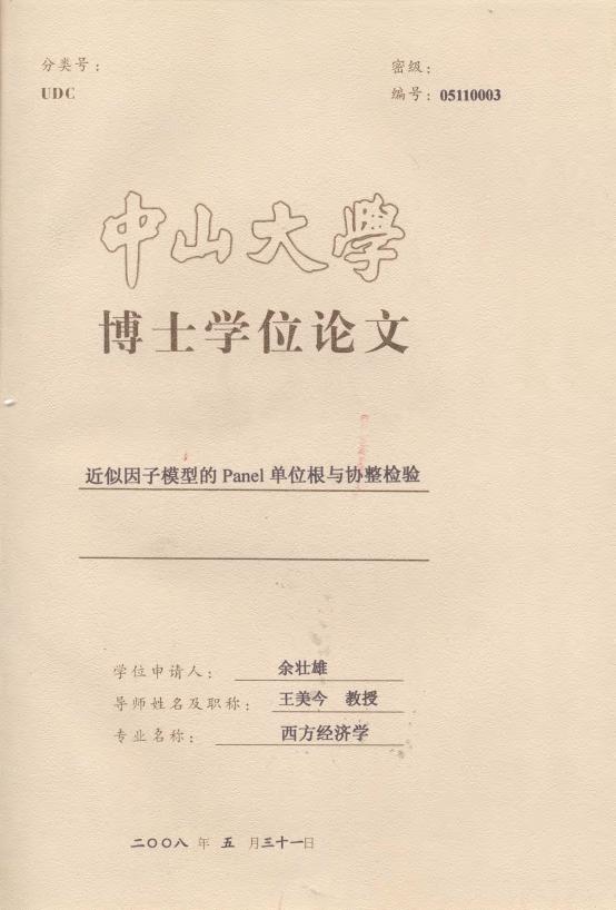 定休日以外毎日出荷中] 続編 (中国古典新書 RH223UT「華陽国志 20