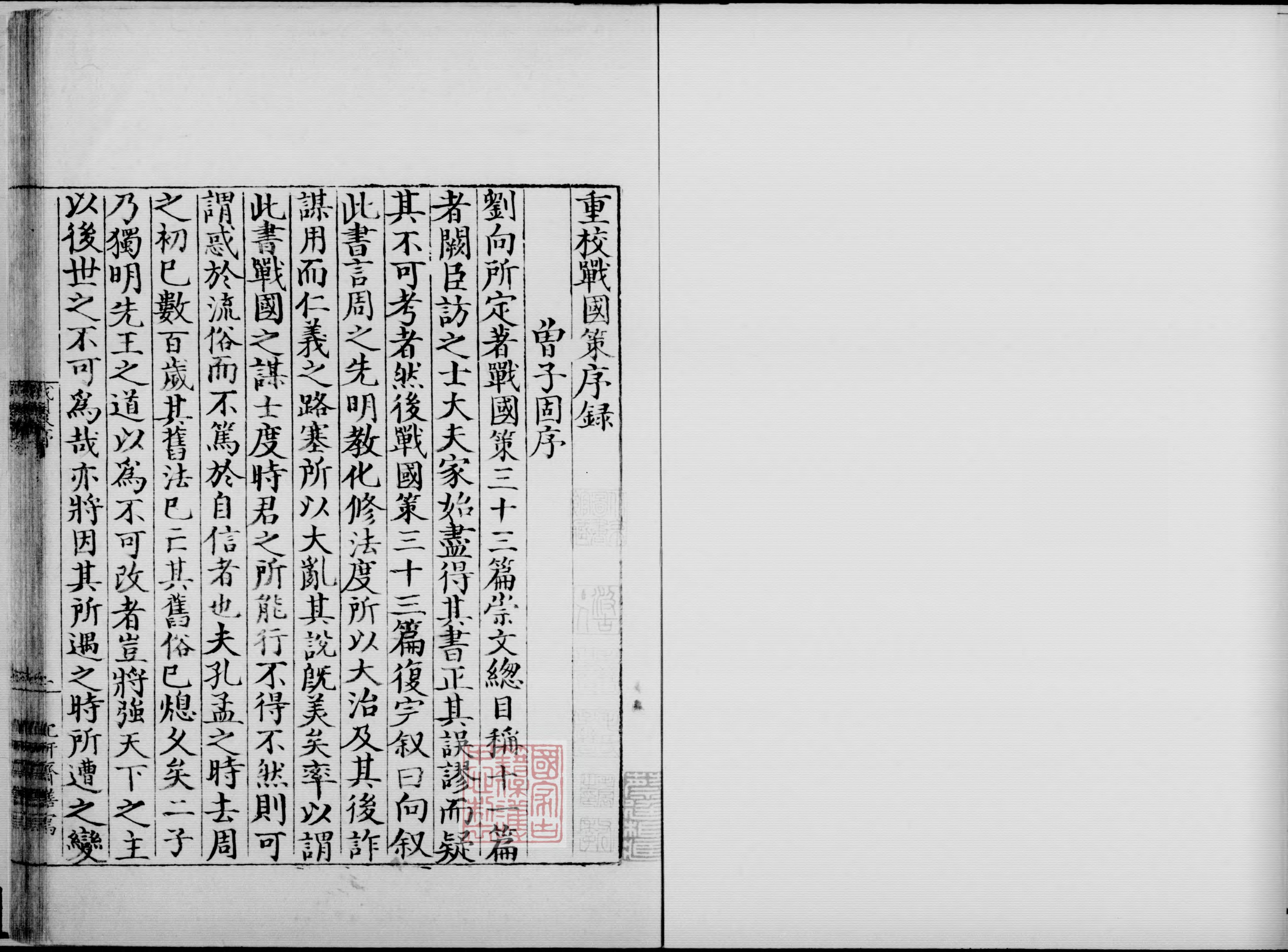 策略与人性的博弈