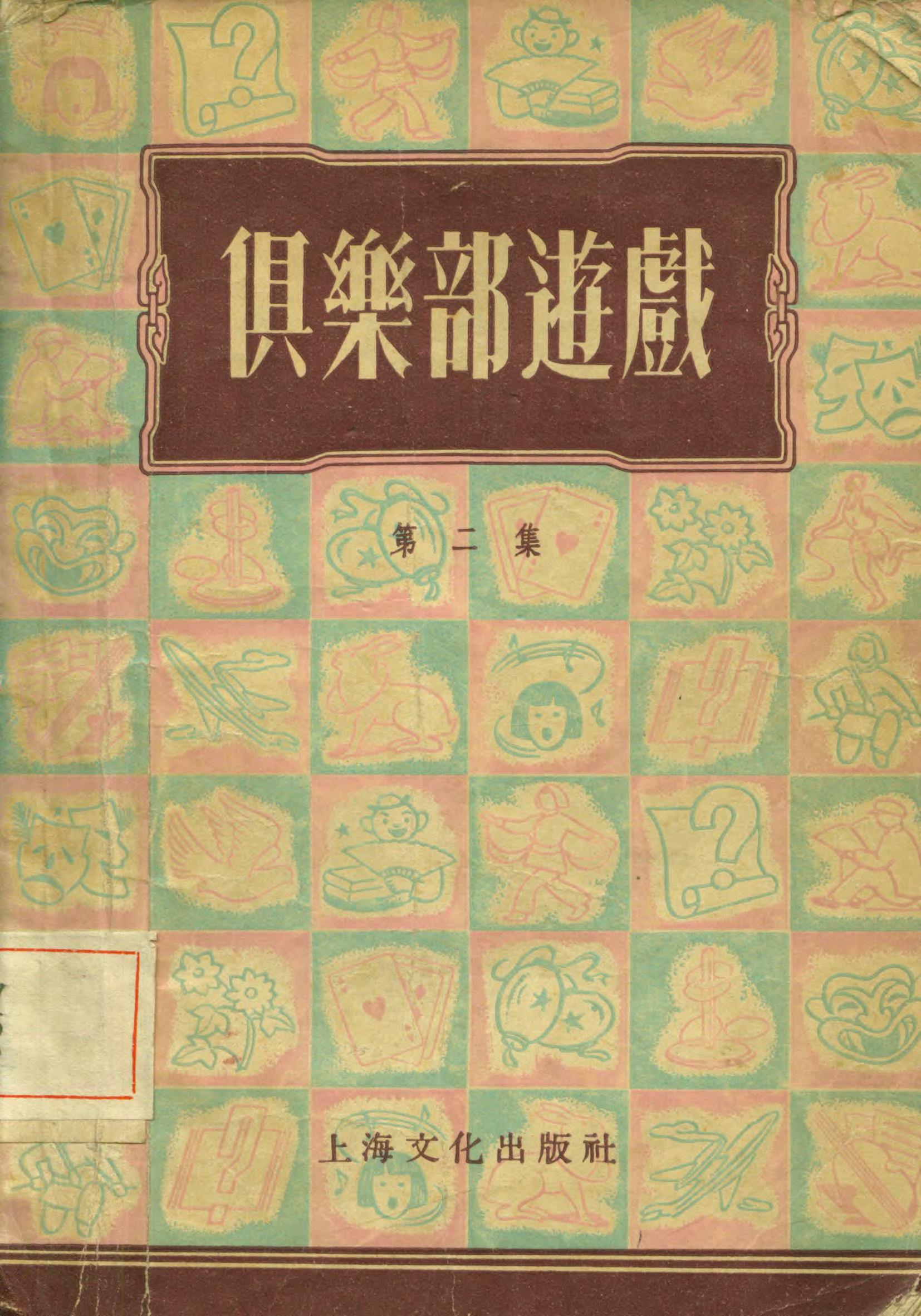 新「創造社資料」別巻揃い・1979年2月アジア出版・函あり pn-gresik.go.id