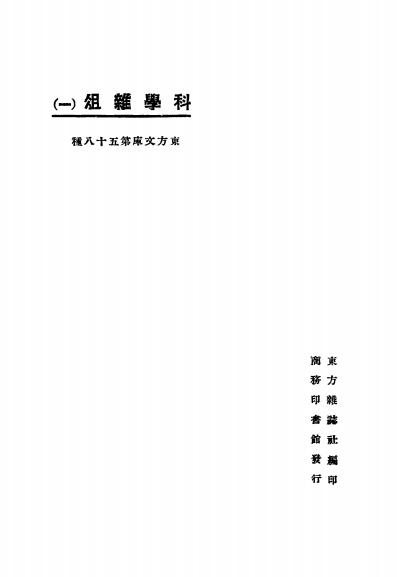 明治维新四十年政党史日本太阳杂志社PDF下载,明治维新政治制度研究史料插图3