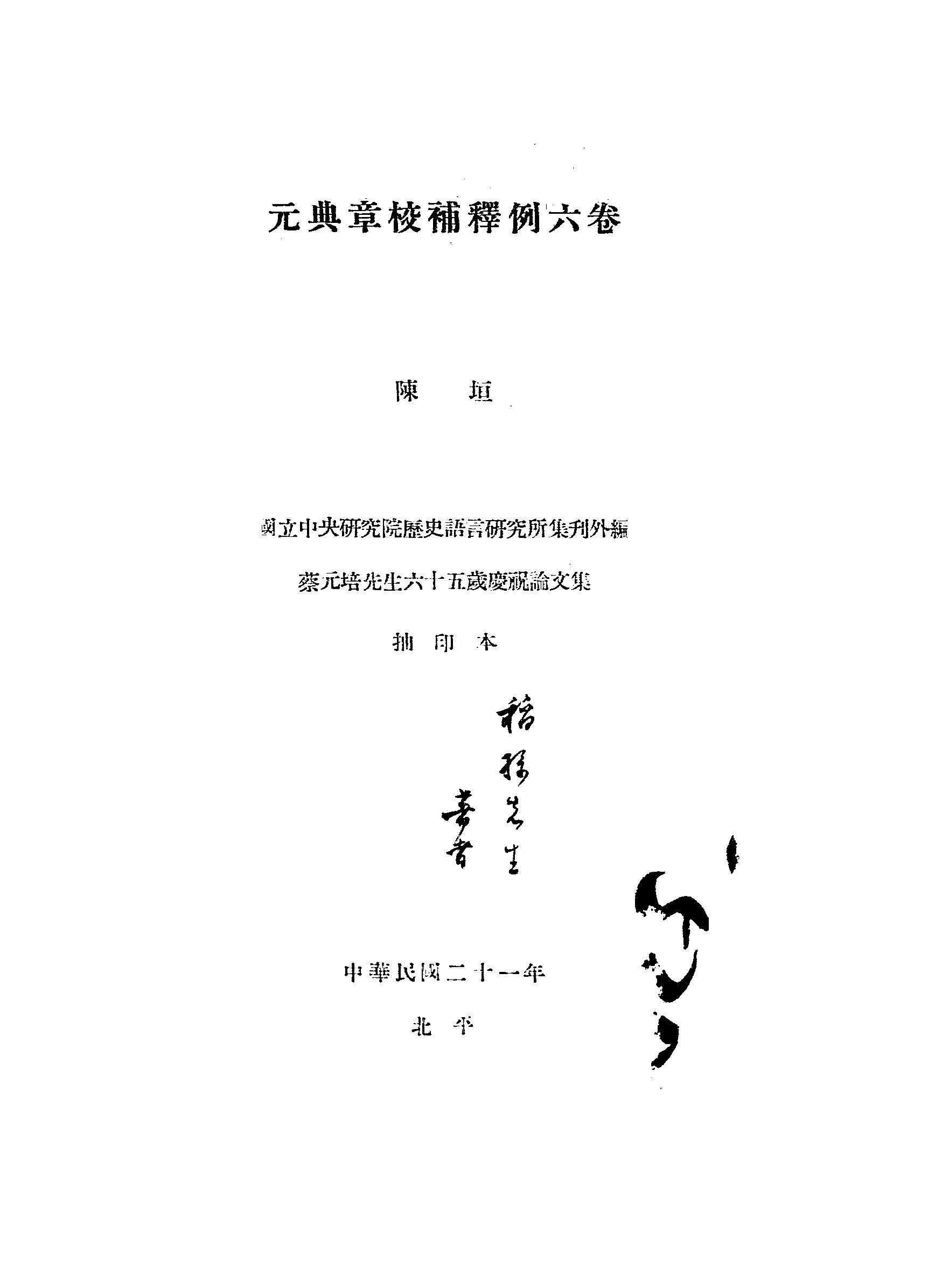 宋元名畫巨册選 江兆申 中萊民國 國立故直博物院茲 坛式合吐二玄吐裂 