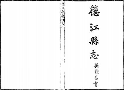 記念 插華常磐草 全 未生流 明治41年 古書 古文書 新製品情報も満載