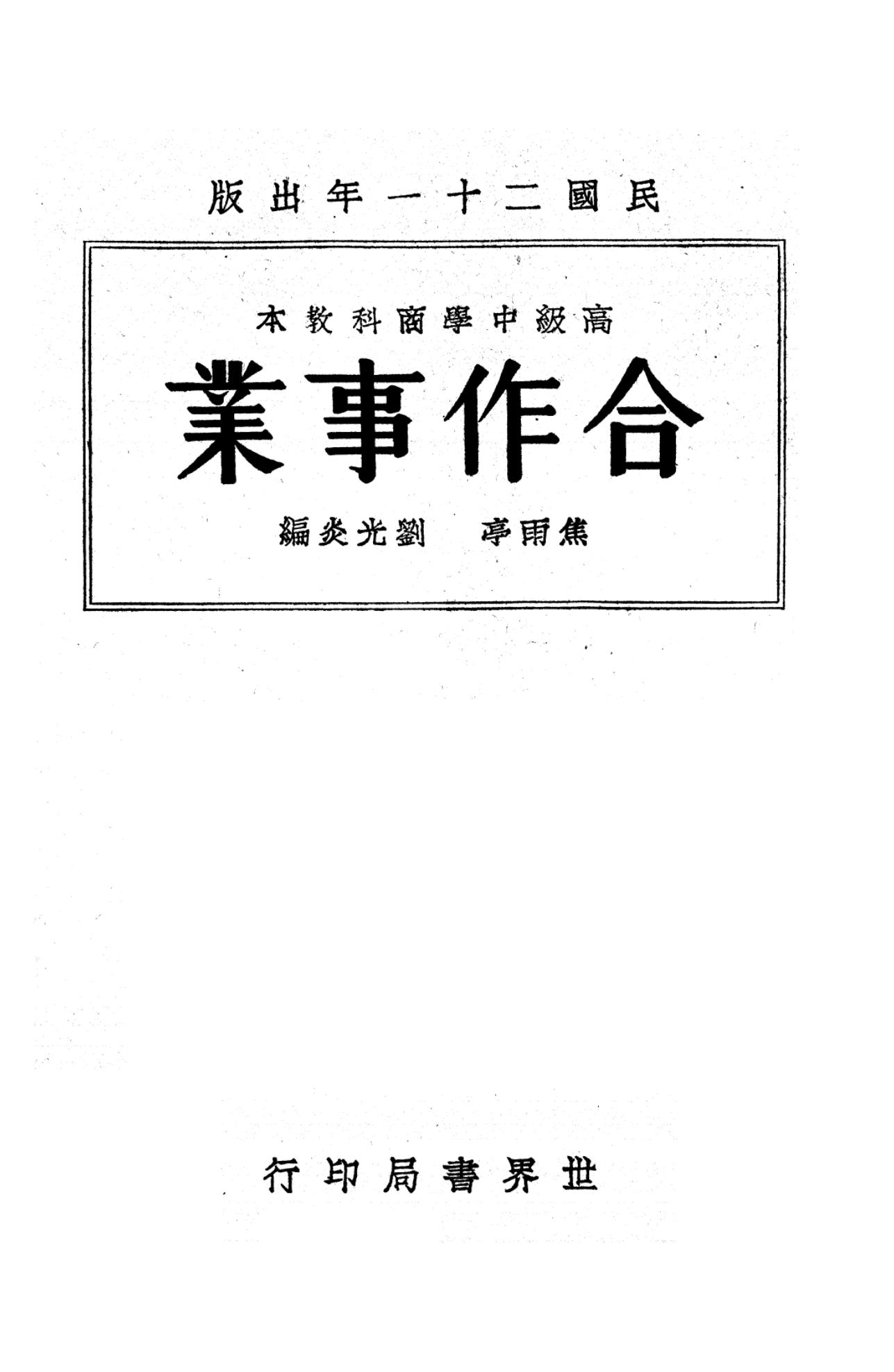 0014069 福岡県浮羽郡川会村 決議書 決算書 9綴り-