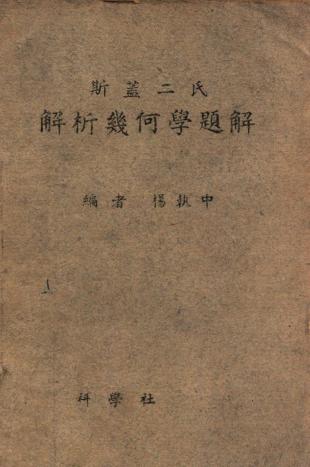 円高還元 陳允升『紉斎画賸』(全2冊揃)明治13年佐藤彦三郎翻刻 中国