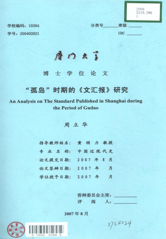 0011539 瀬戸内海地域史研究 1-9輯 瀬戸内海地域史研究会編 - 人文、社会