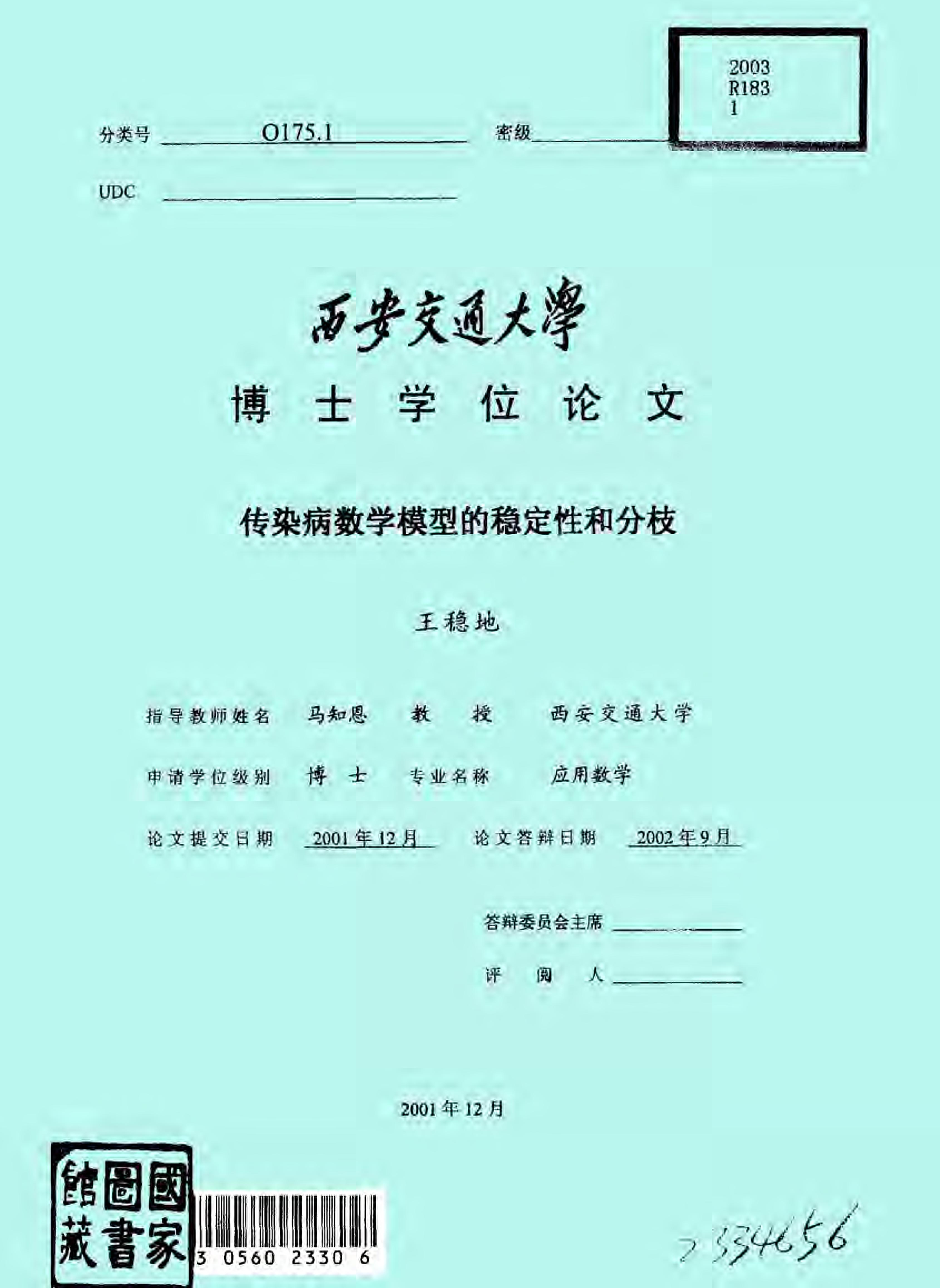 黒タタキSL/朱天黒 大学への数学 2001年4月～2002年3月12冊 | iuggu.ru