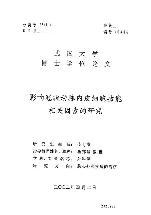 国内初の直営店 金融機関から高評価を得た「経営改善計画書」事例集 2