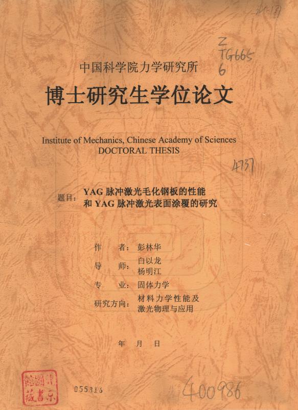 《周礼》主体思想与成书年代研究