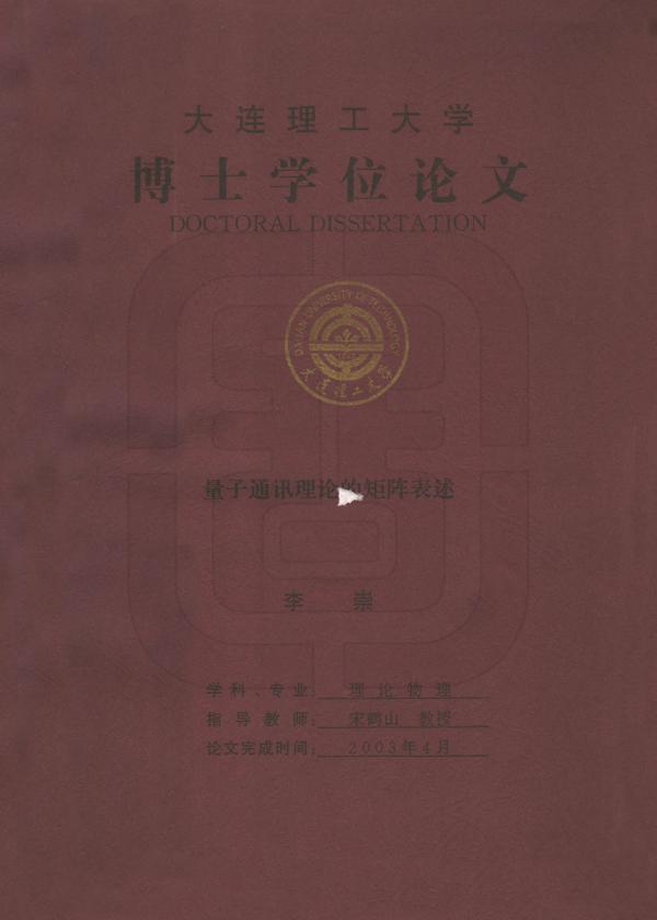 輝い 【中古】 物質の量子理論 (共立全書) (1957年) 第2 和書