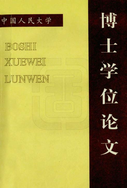 当代俄罗斯法治国家理论