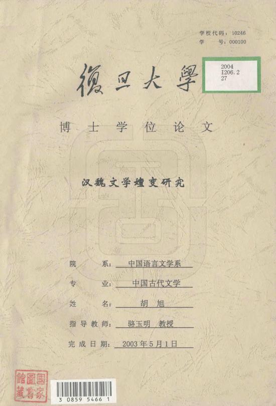 拘禁処遇の理論と実践 －改善主義の台頭と停滞－ 柳本正春 成文堂 E2004-