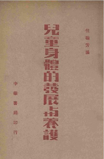 在庫限り 日本の地誌 5「首都圏I 」朝倉書店 菅野 峰明・佐野 充・谷内